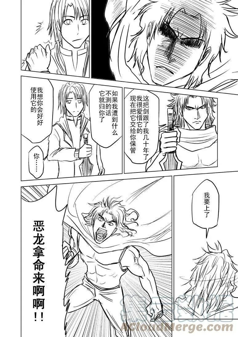 99986 世界末日篇8