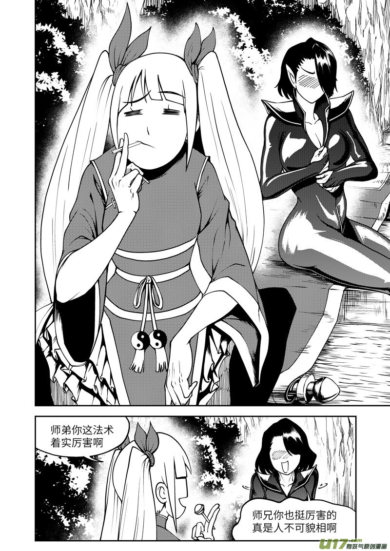 1035 封神篇3