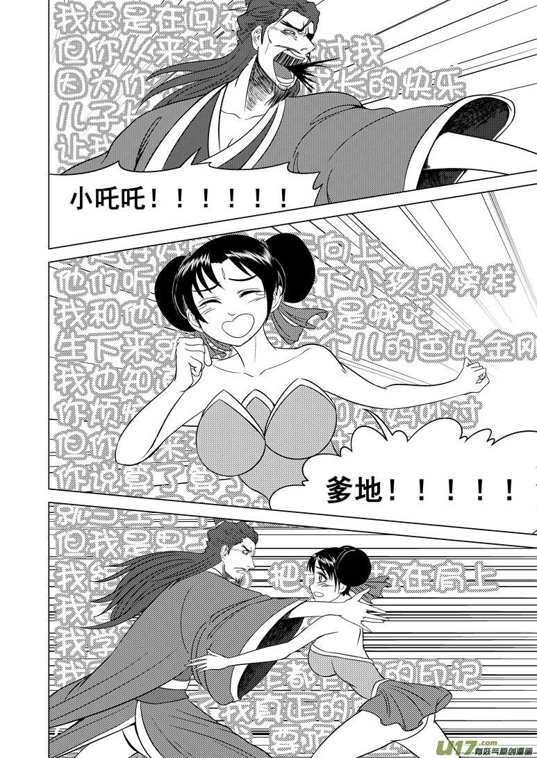 1023 封神篇7