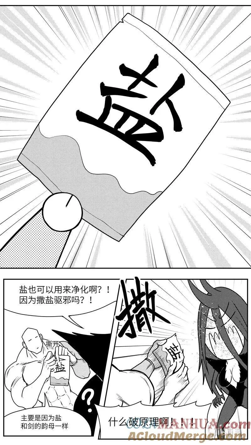 99103 驱魔5