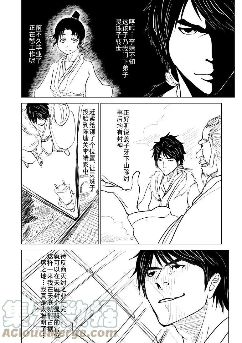 1014 陈塘关哪吒出世（三）8