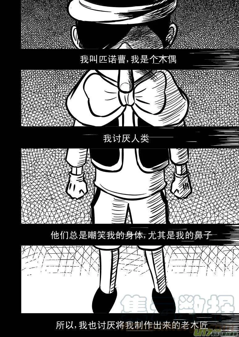 50903 匹诺曹的故事0