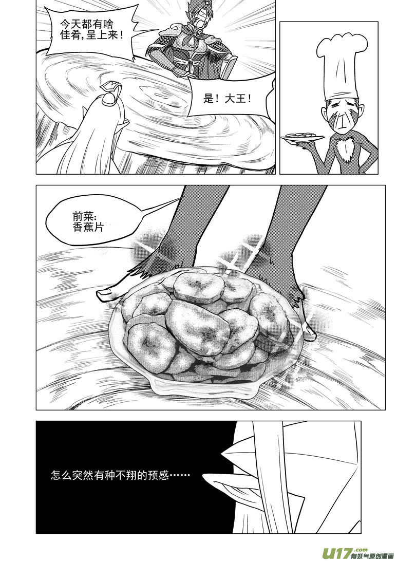 20019 地球7