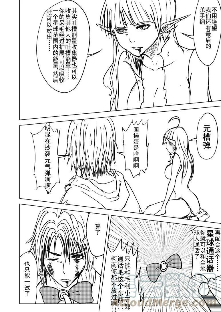 99998 世界末日篇2
