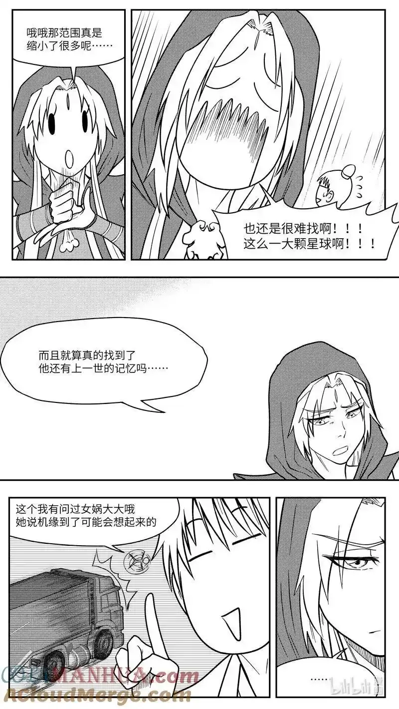 -9999 史前篇3