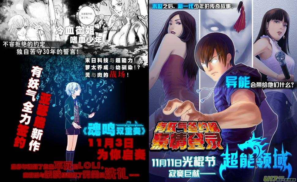1017 哪吒出事（67