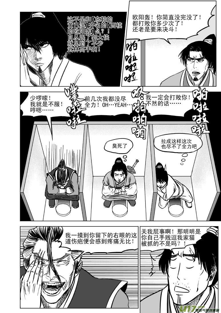 10001 大侠篇4