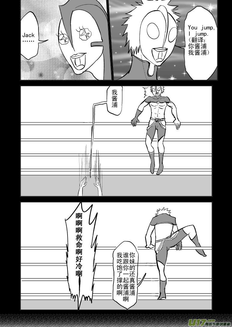 99956 光之国篇7