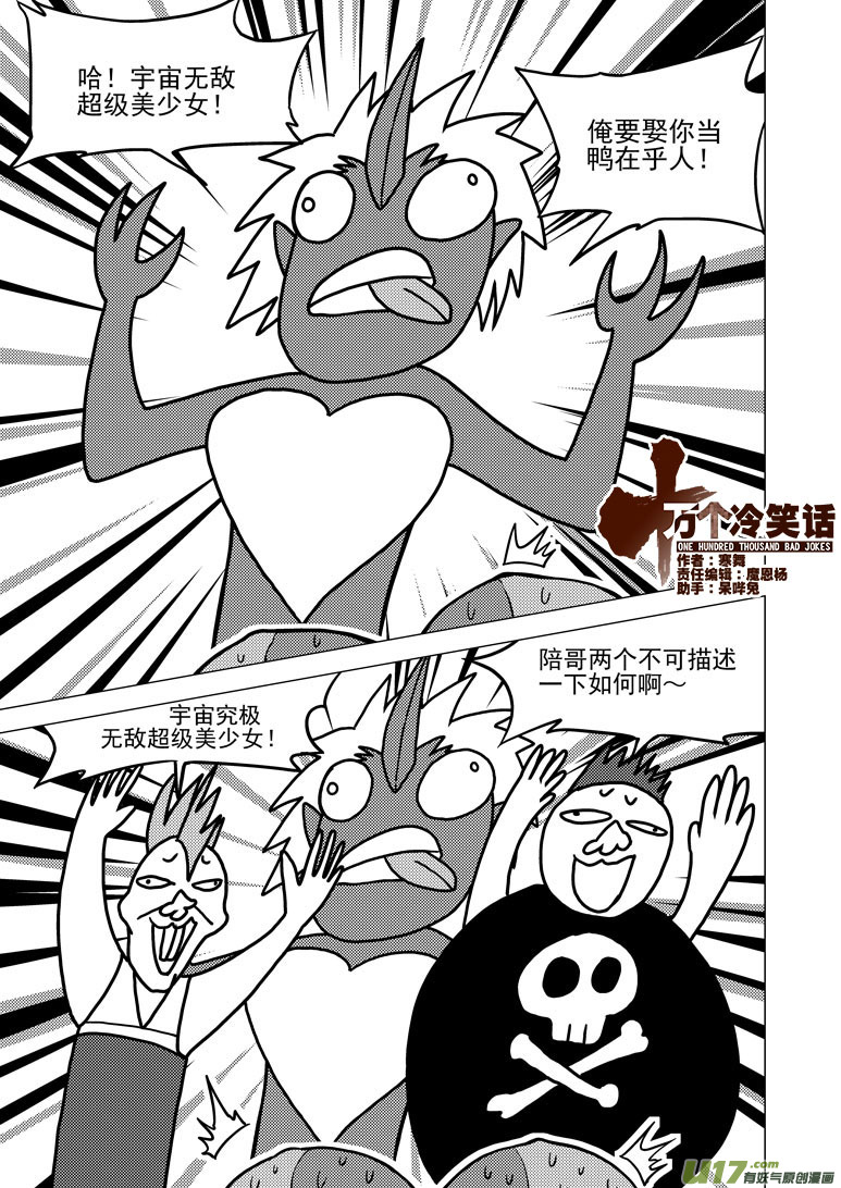 99923 怪兽篇0