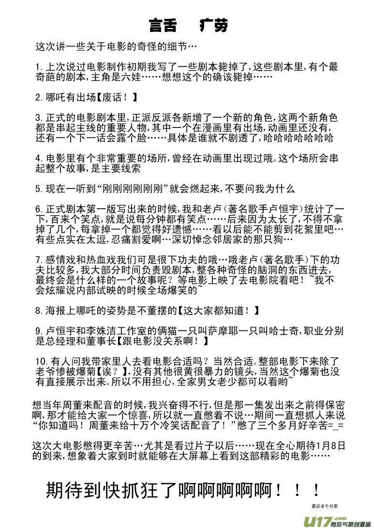 159 刑天10
