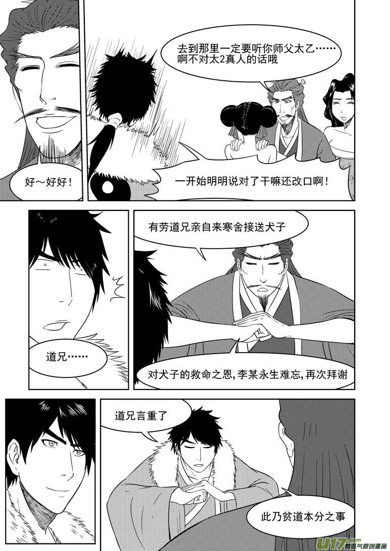1024 封神篇4
