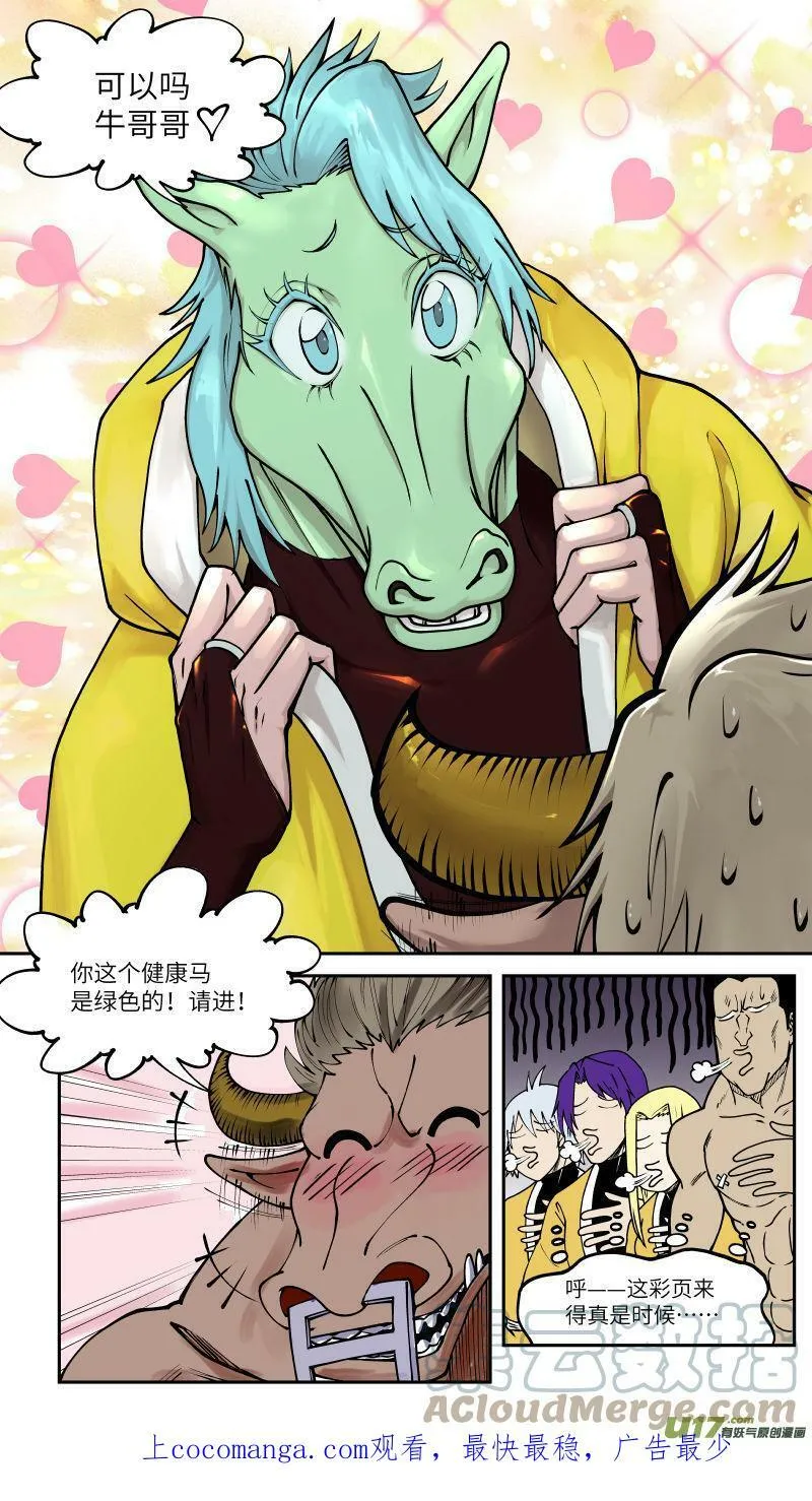 99016 驱 魔9
