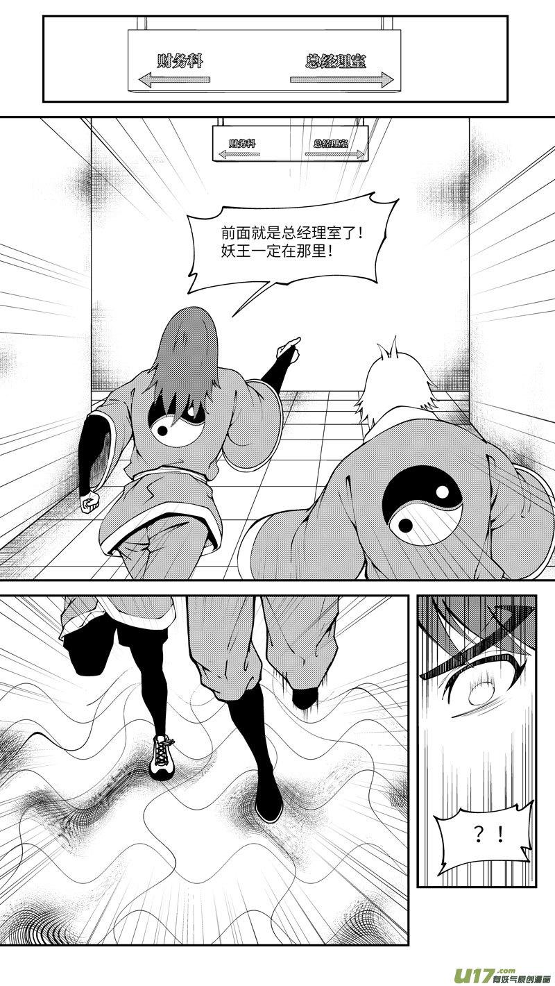 99024 驱魔7