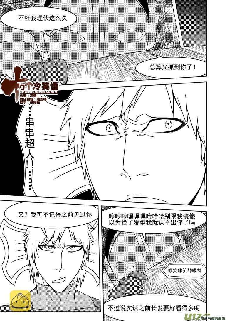 99909 怪兽女友篇0