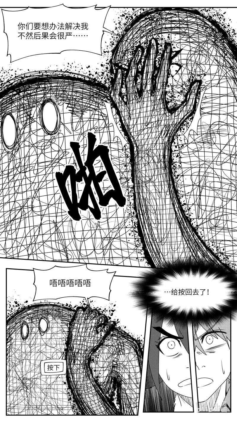 99088 驱魔2