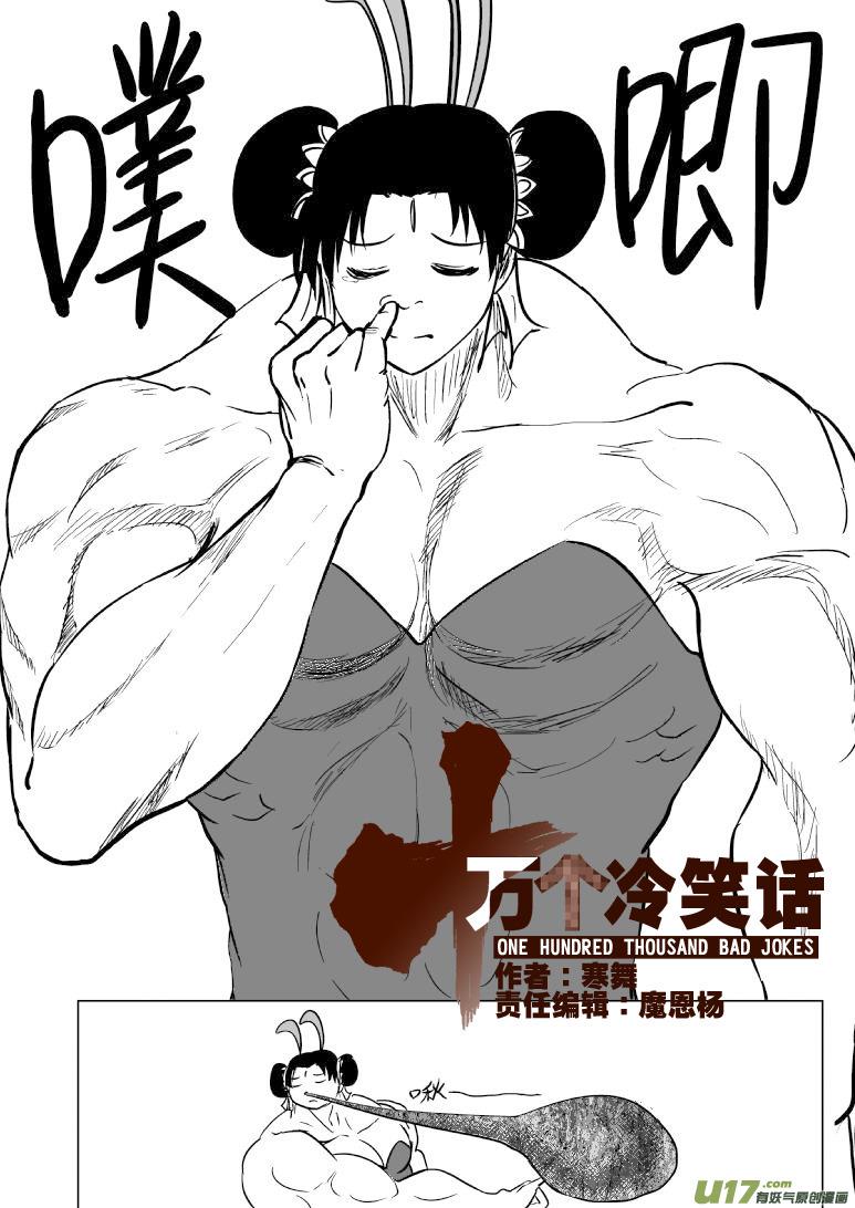 1020 哪吒出事3