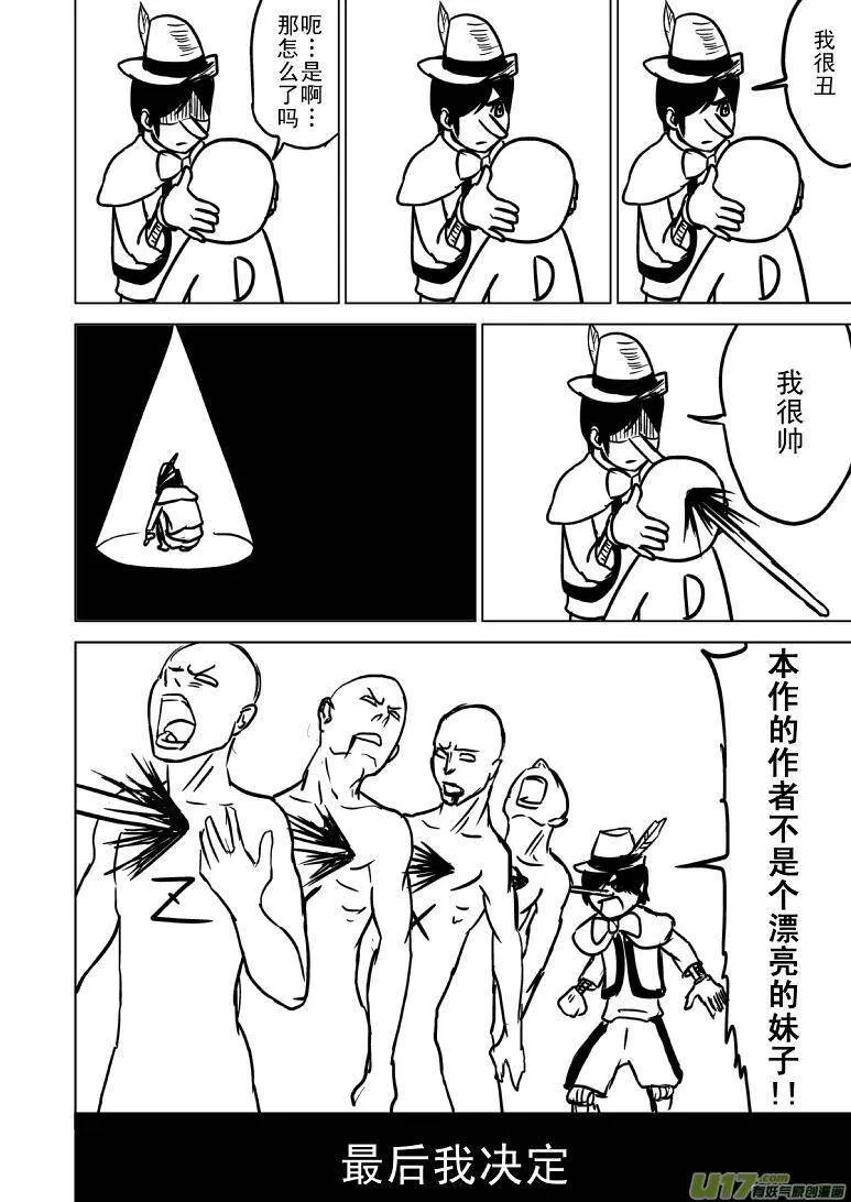 50903 匹诺曹的故事4
