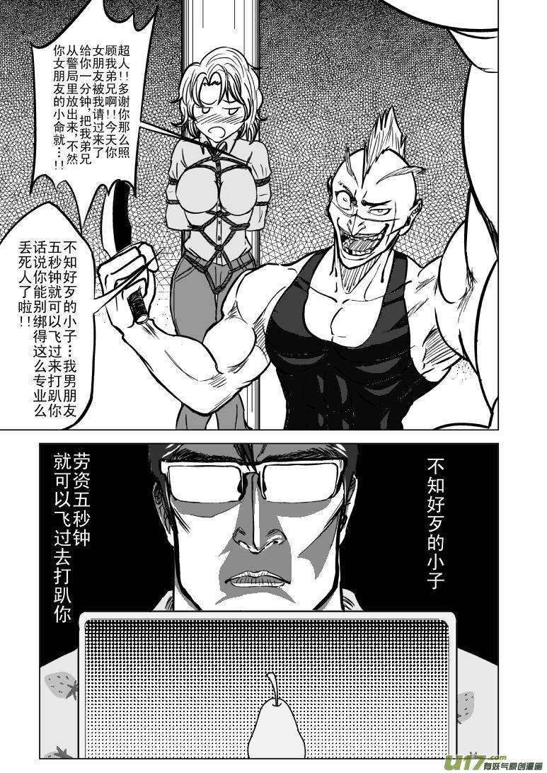 99858 超人不会飞1