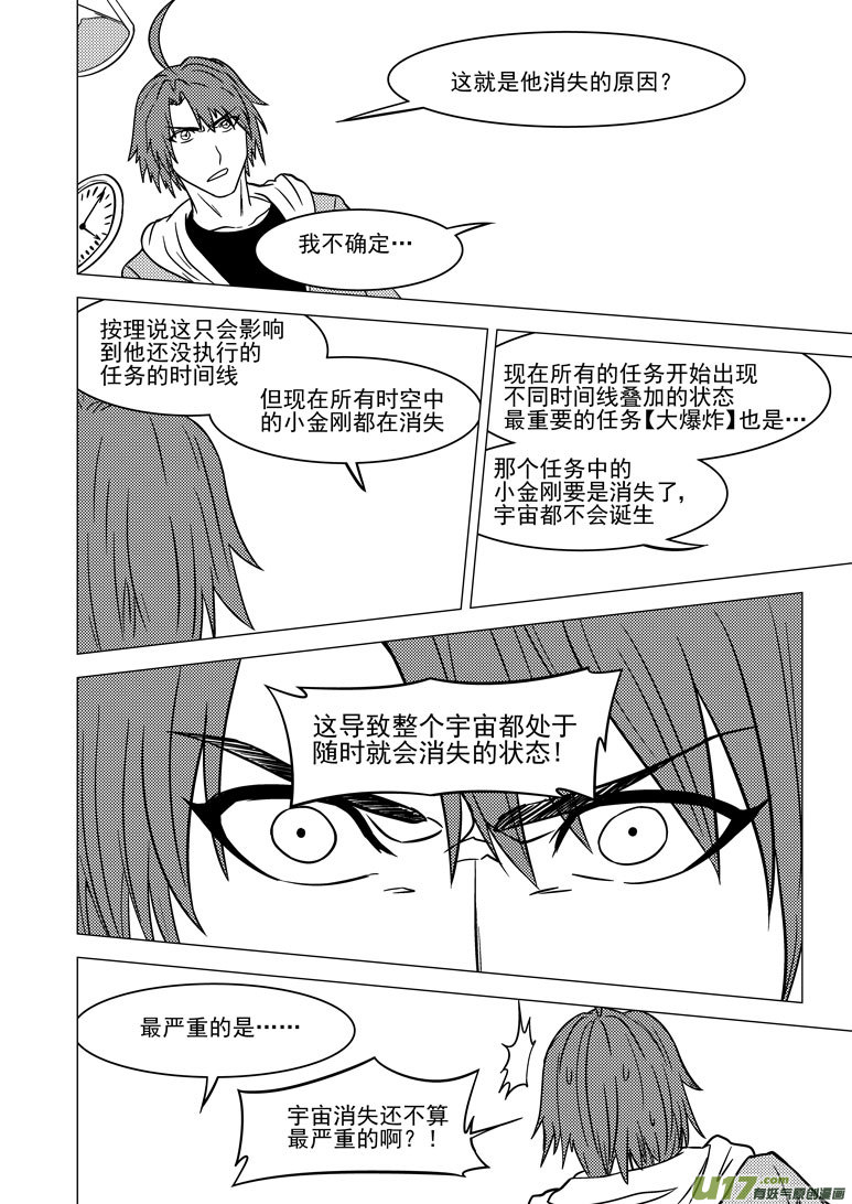 4i 那个叫啥名字来着与六娃3
