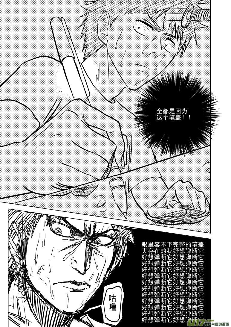 99965 光之国逃生篇11