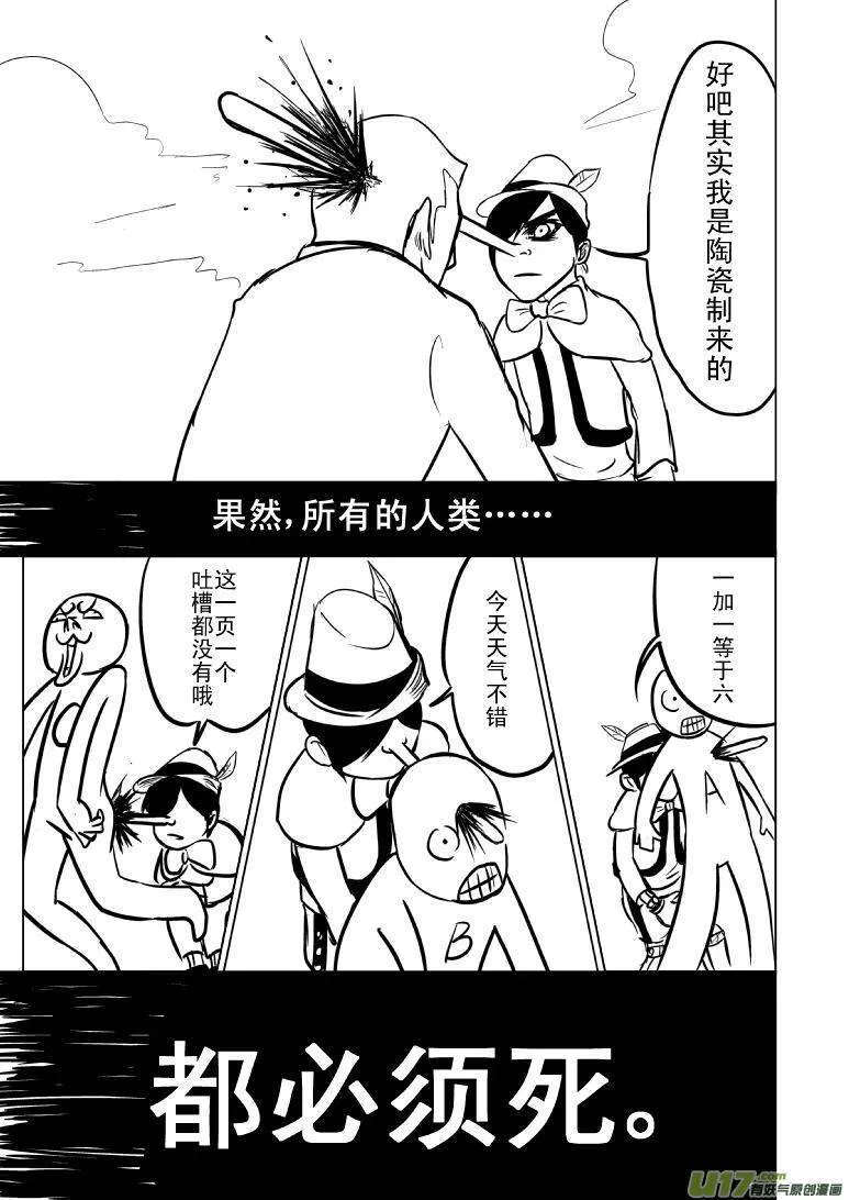 50903 匹诺曹的故事3