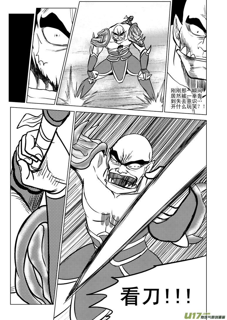 20009 西游篇2