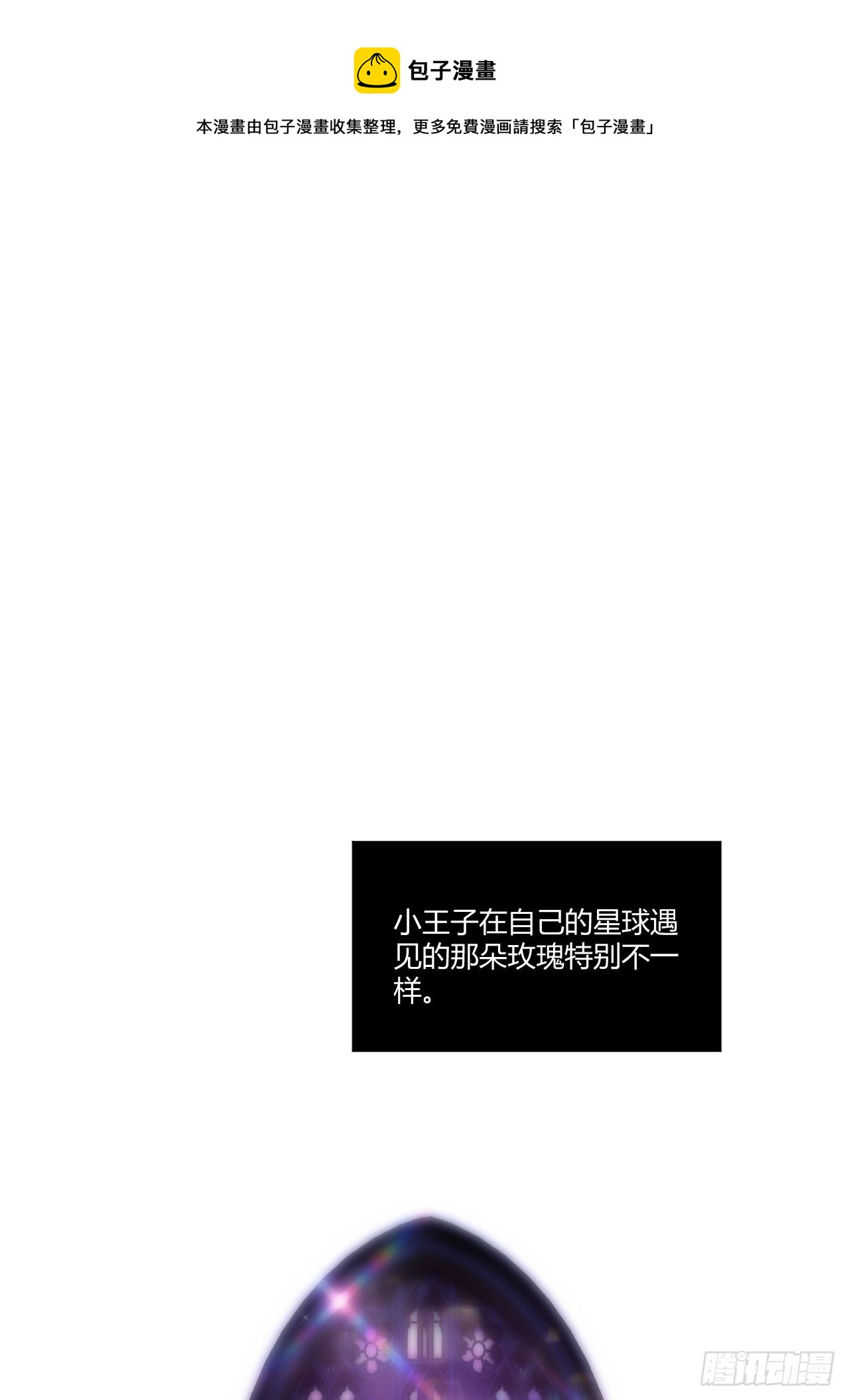预告—10.10心动上线0