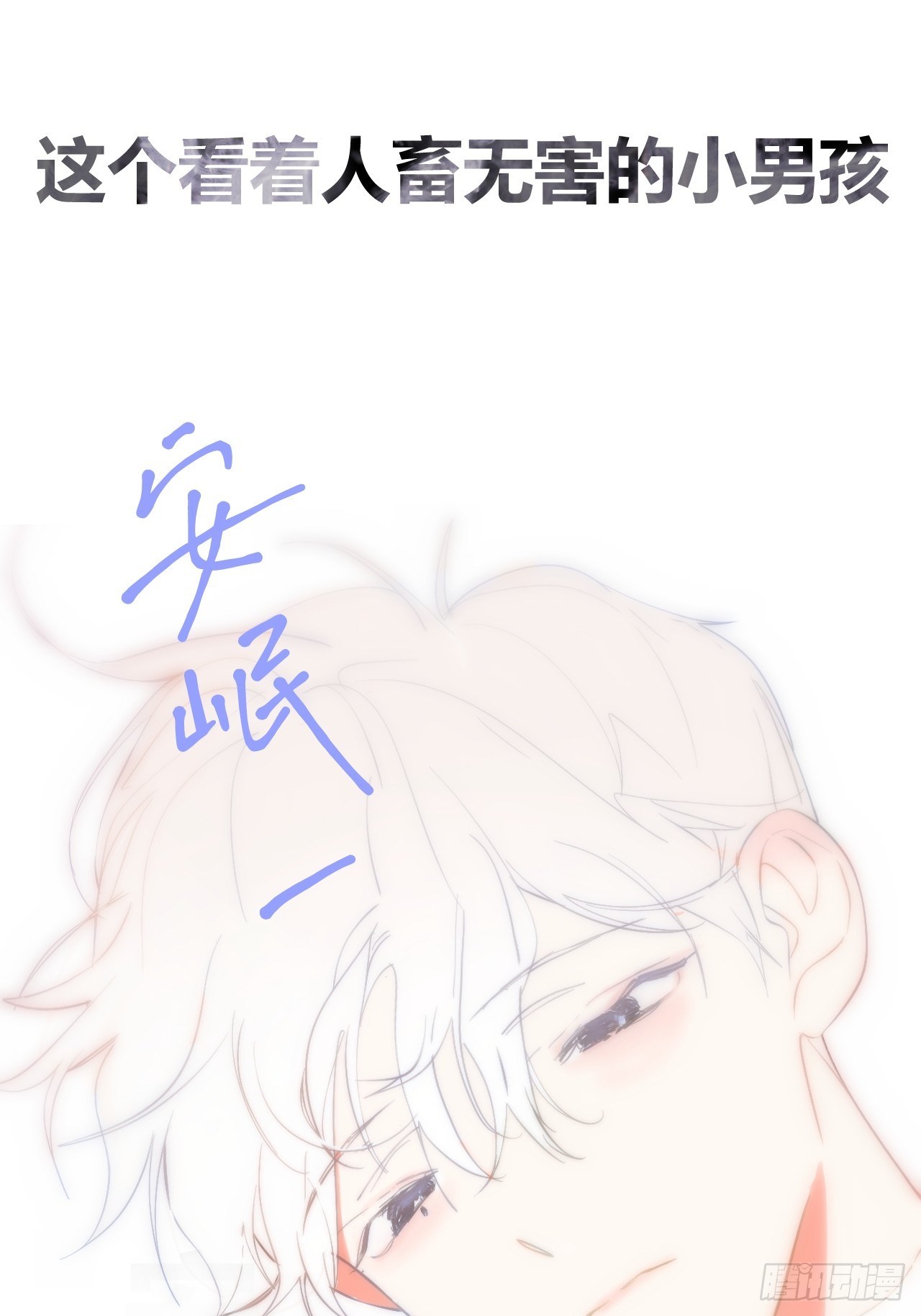 预告—10.10心动上线9
