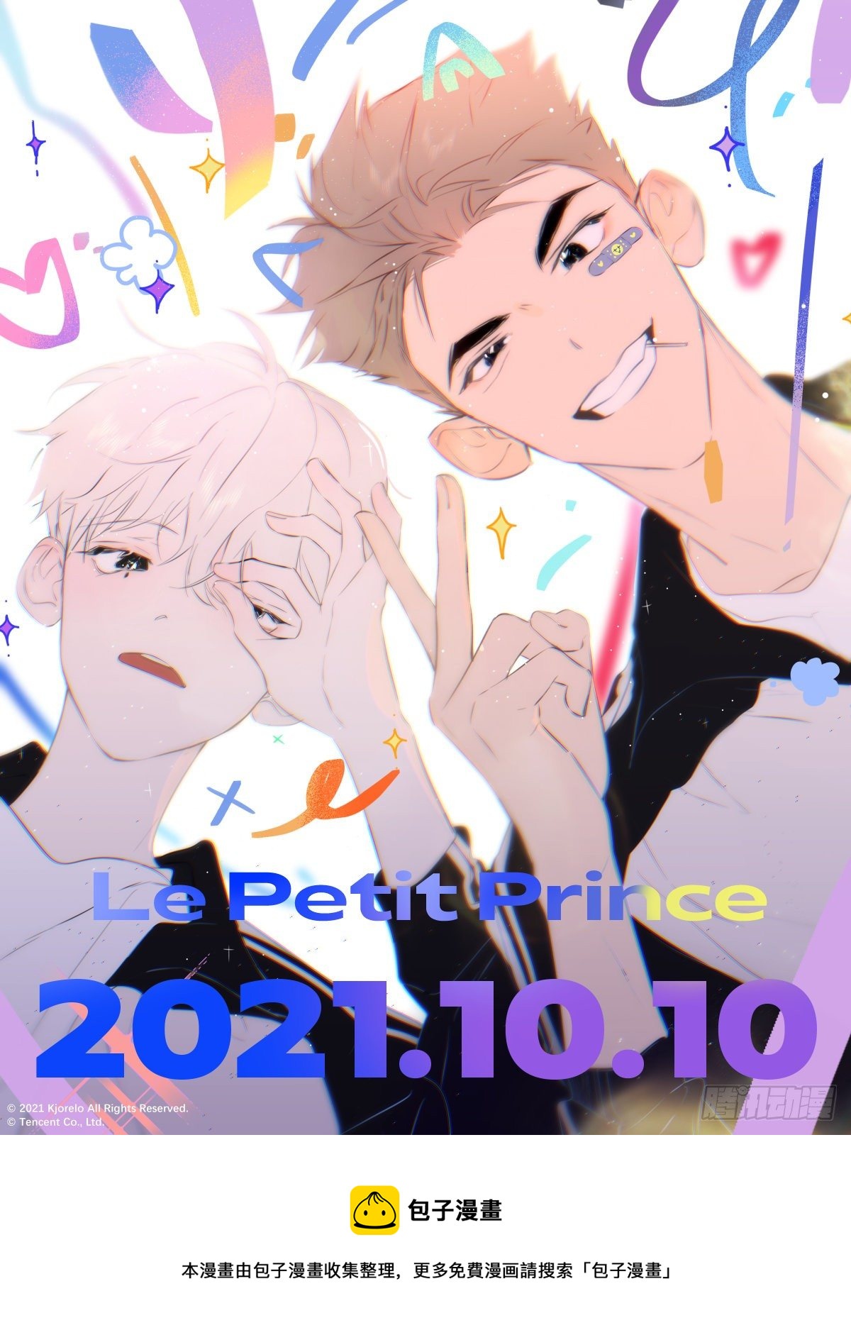 《小王子》10.100