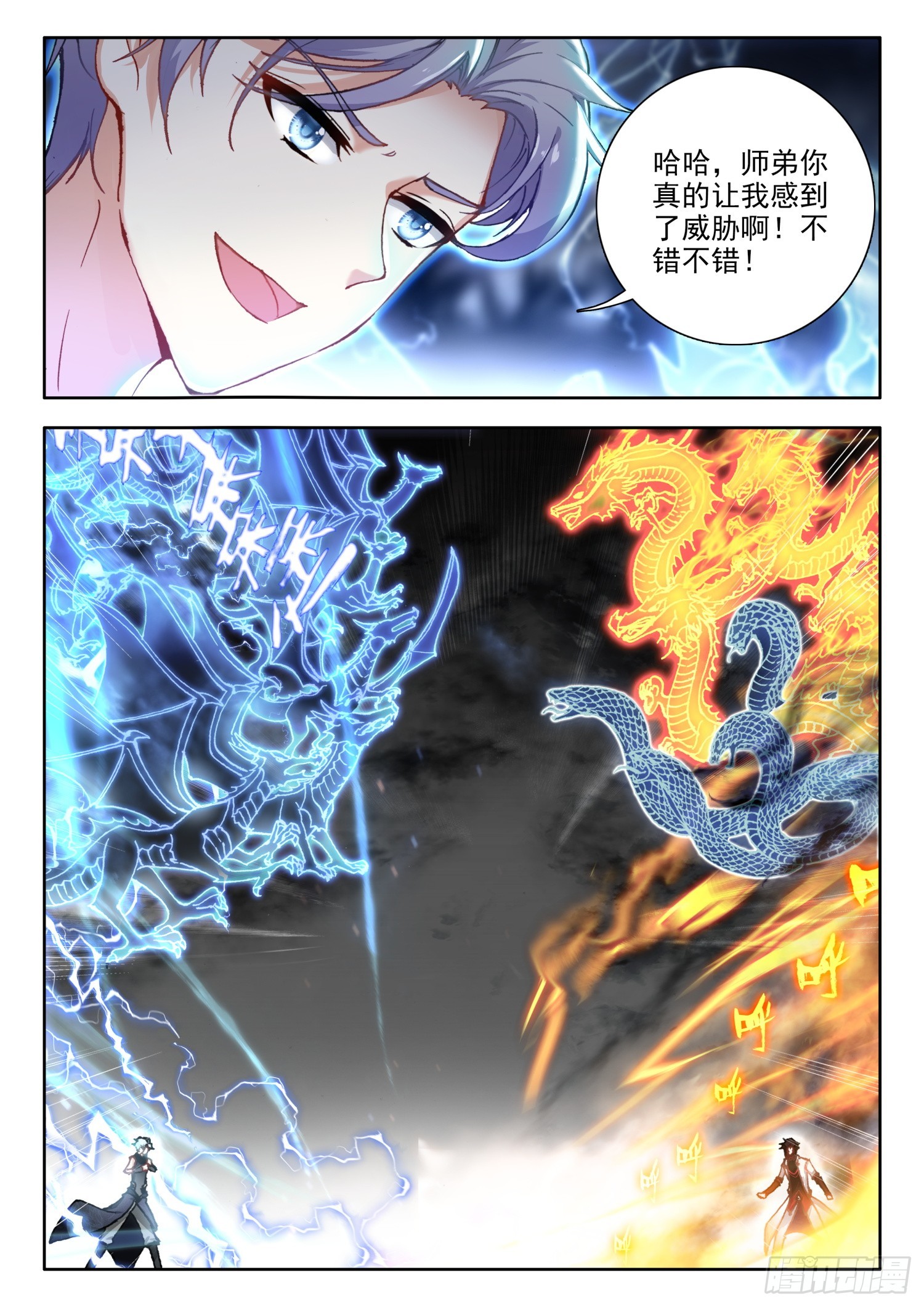 73 暴君vs雷帝 下5