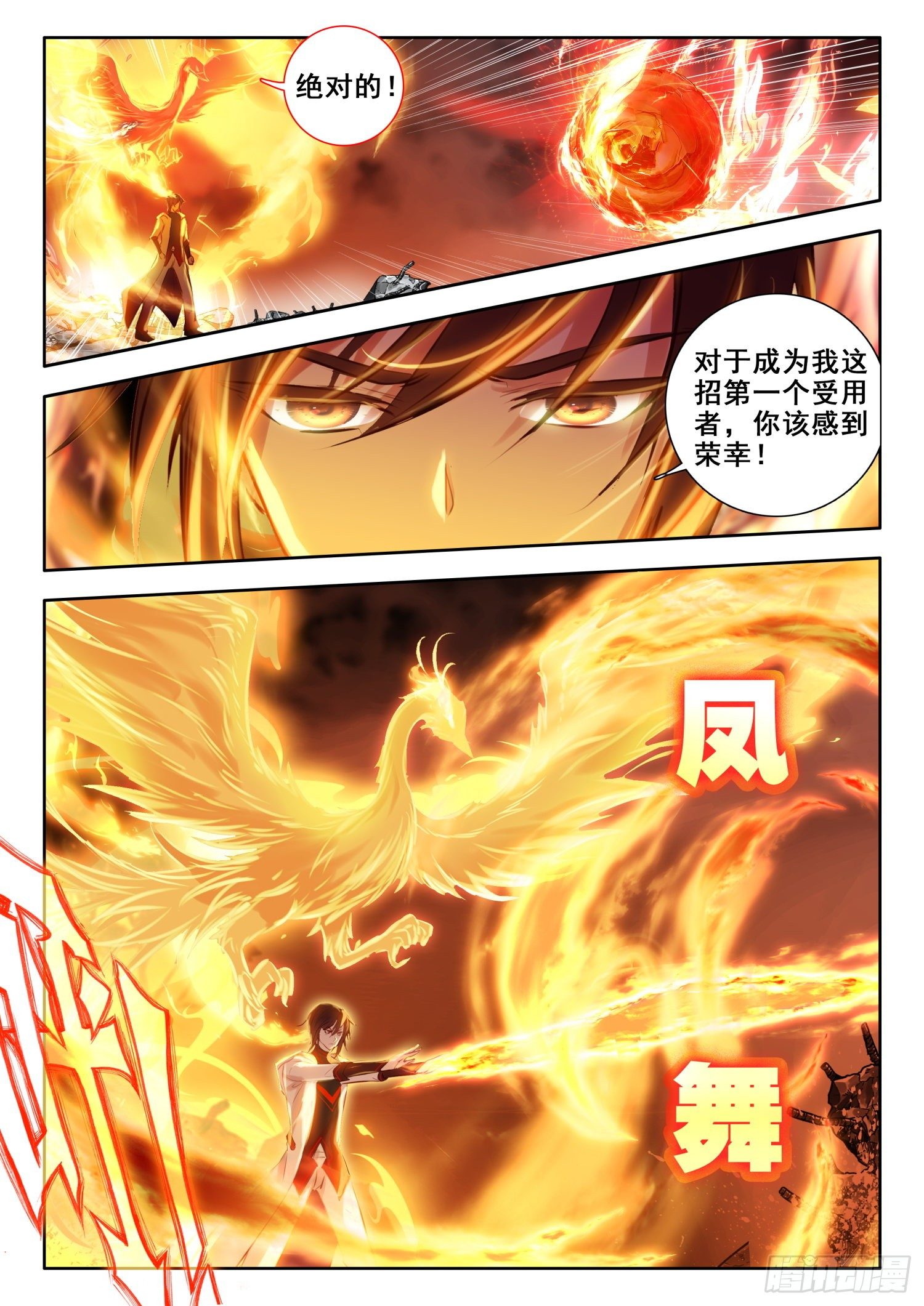 58 魔鬼？魔王？ 下10