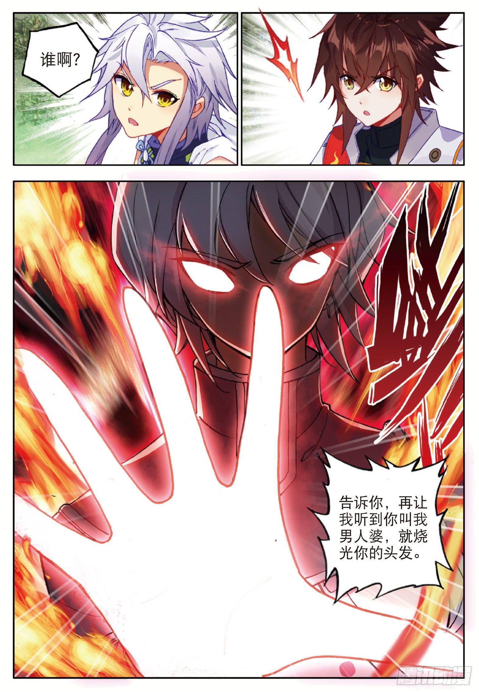 7 胸口红莲 下11