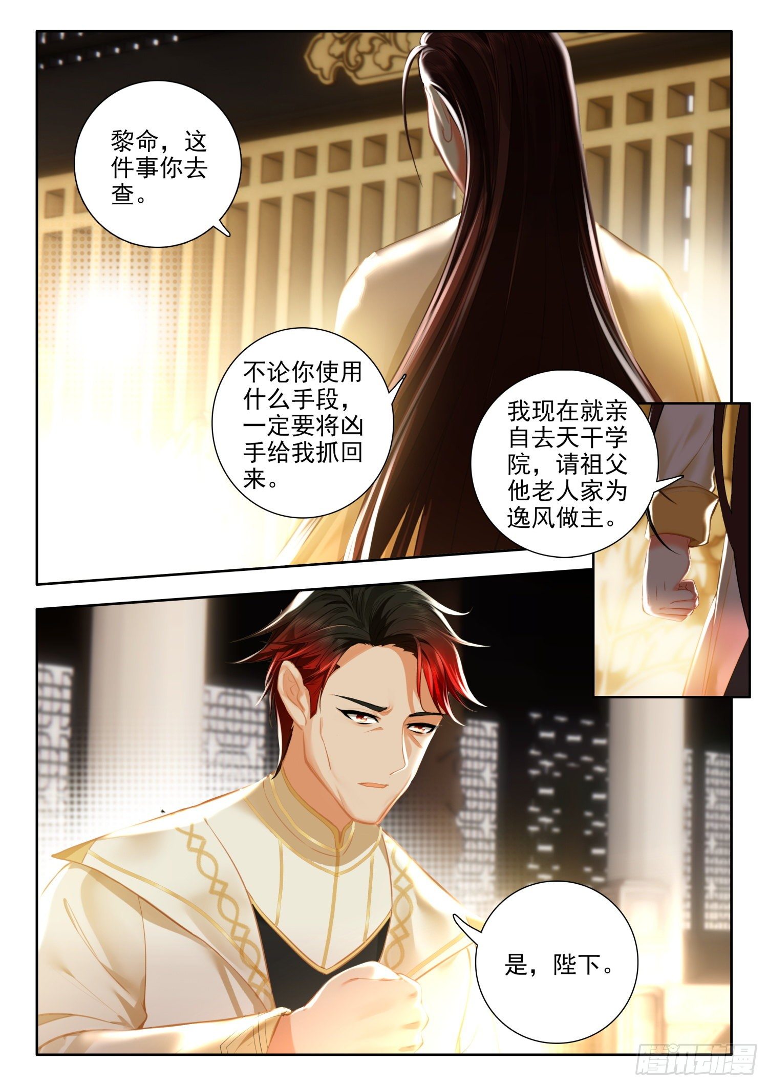 54 逃离学院 上3