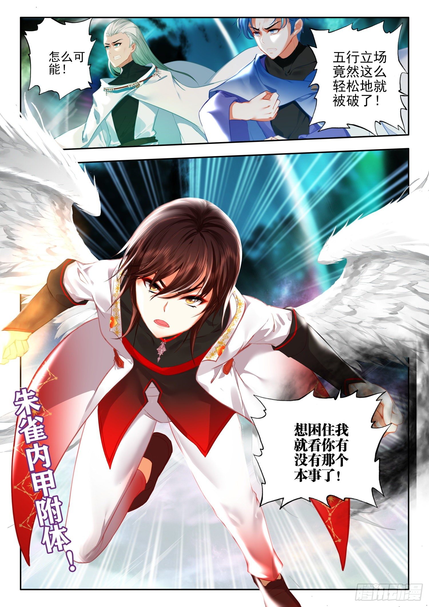 54 逃离学院 下10