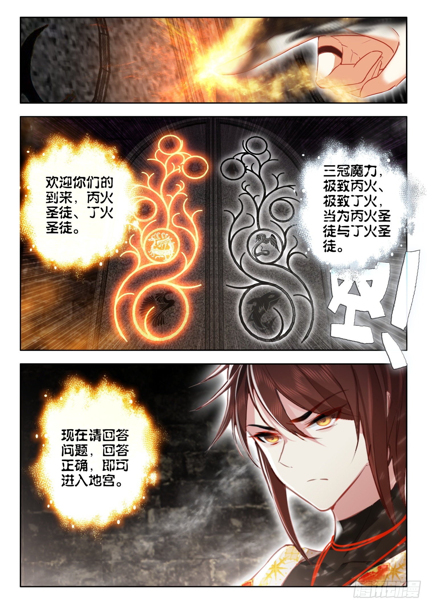 63 奇异石门 上6