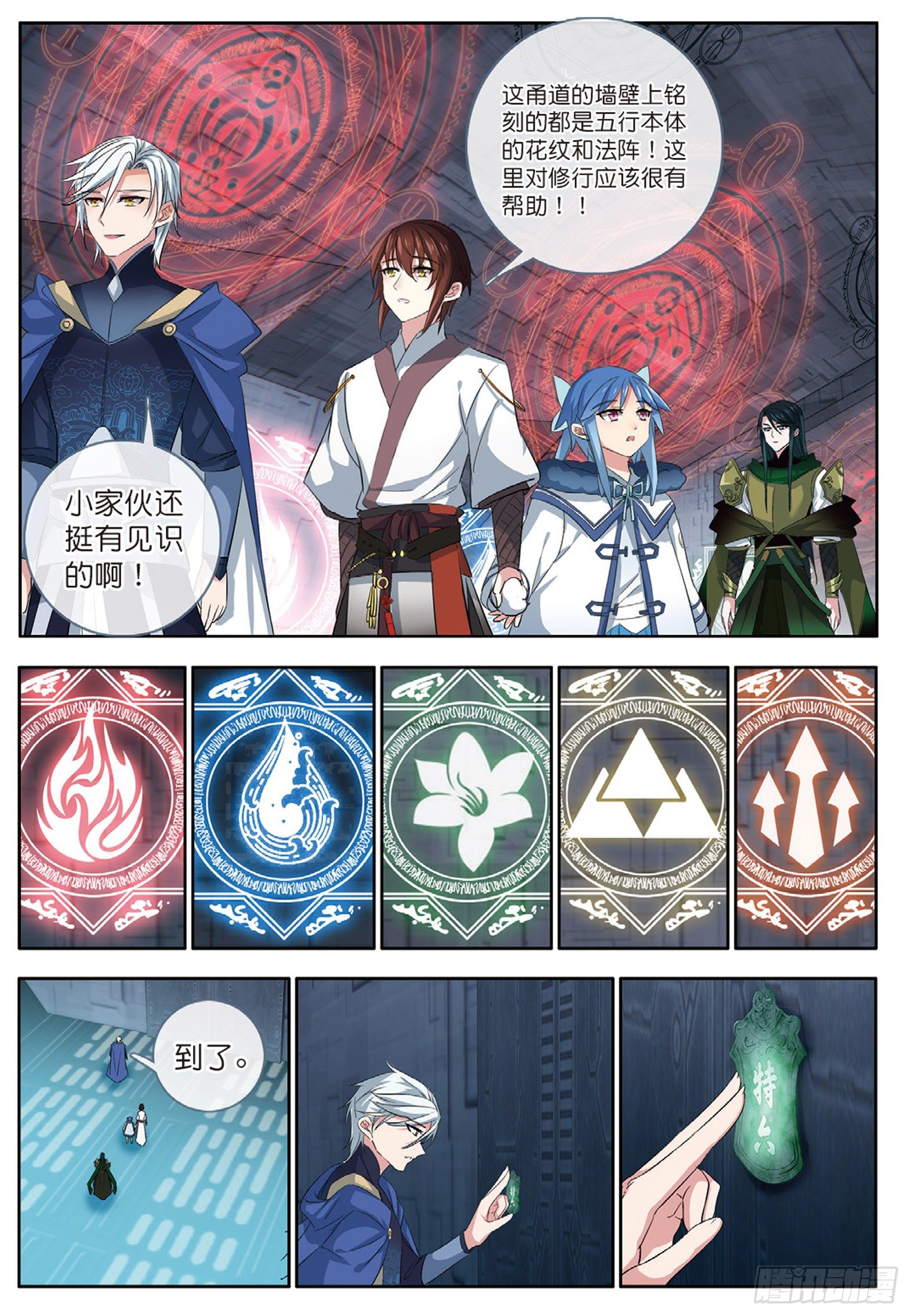 29 巧合下的重创 上11