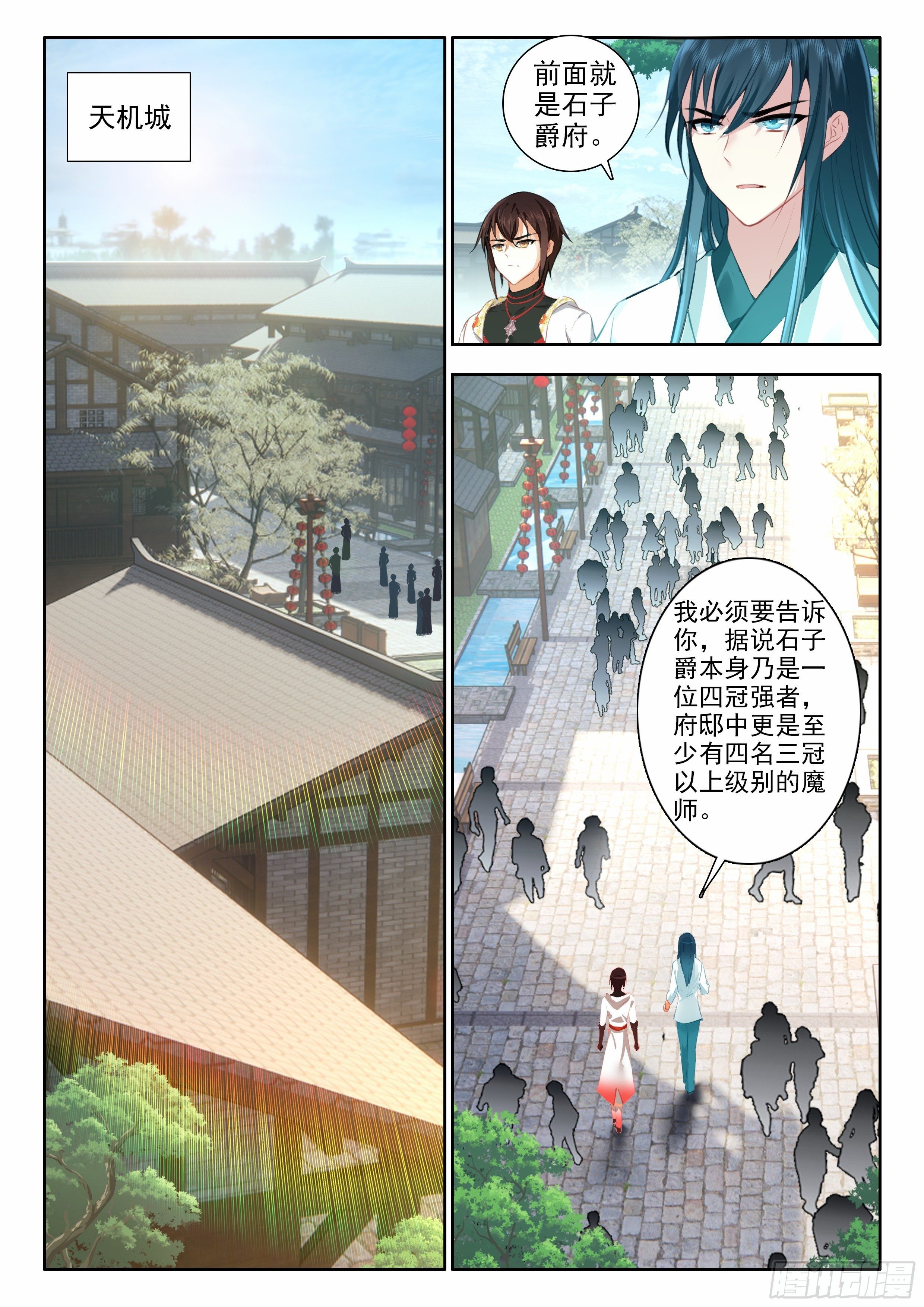57 助纣为虐者死 上7