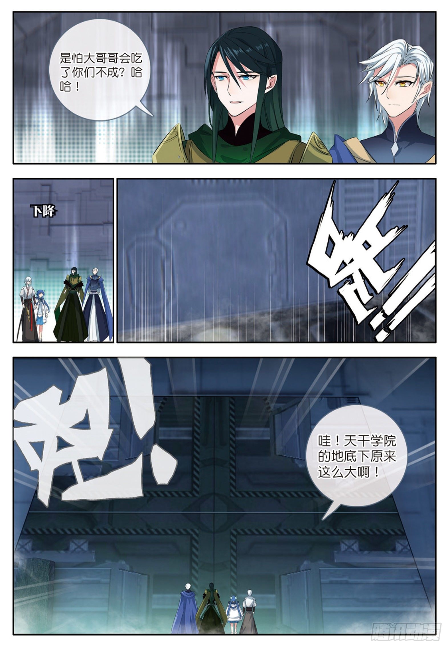 29 巧合下的重创 上9