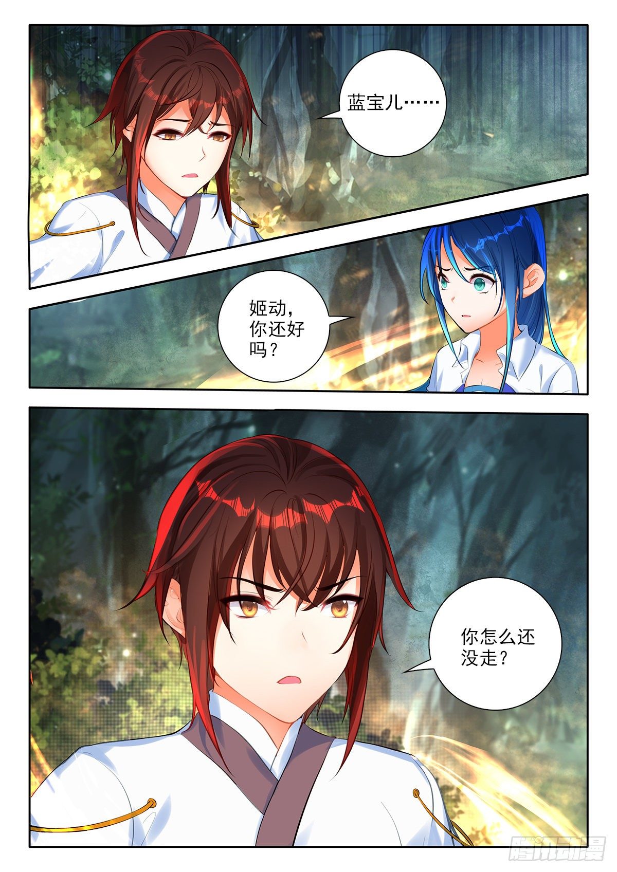 43 魔力燃烧秘法 下10