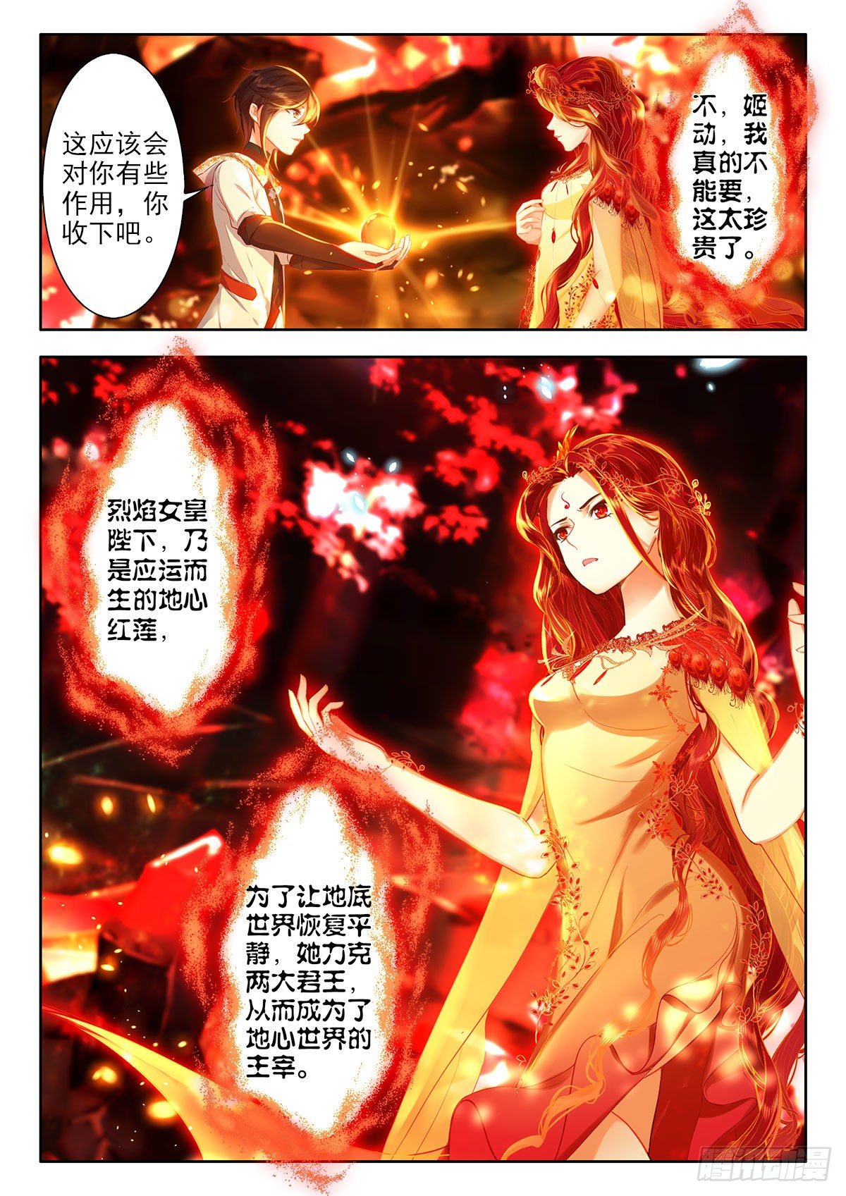 49 本命红莲 下7