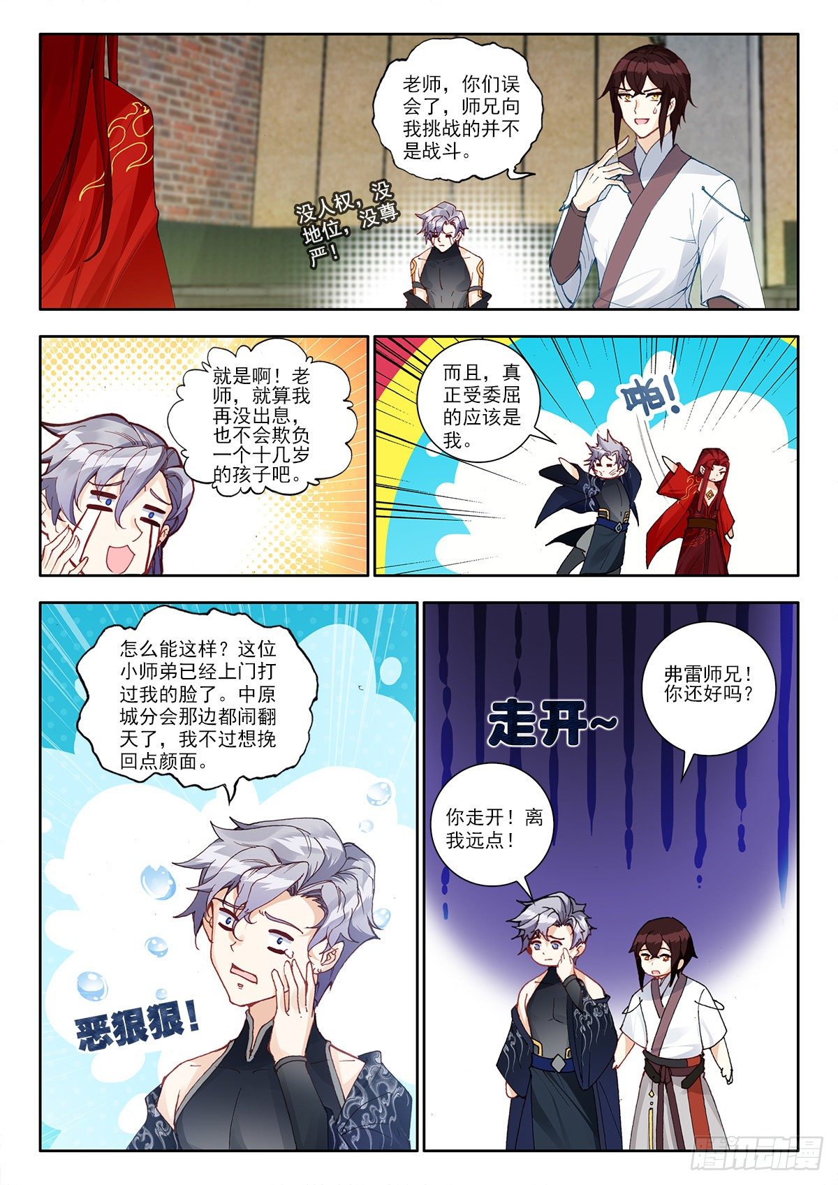 36 九天仙女下凡尘 上3