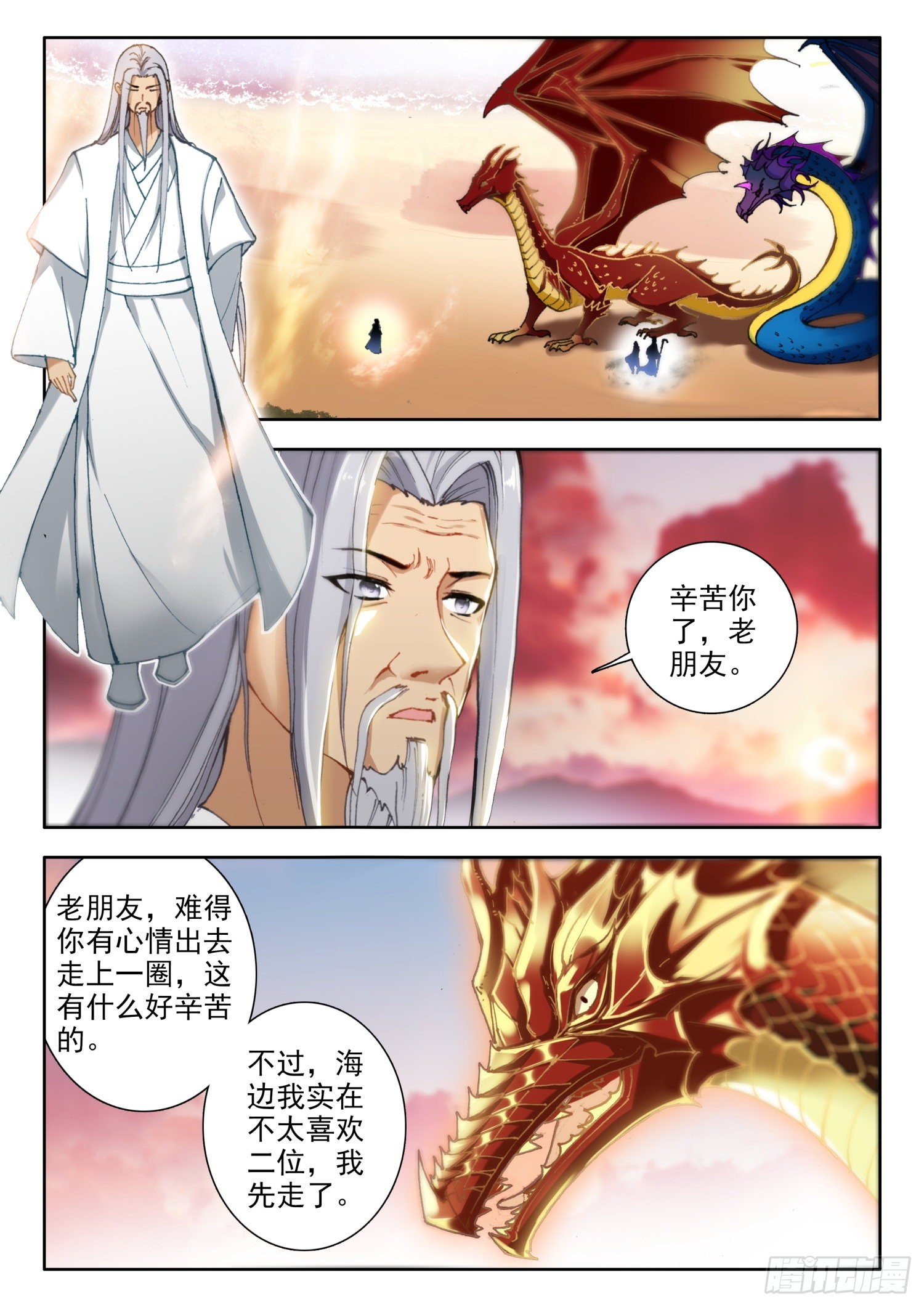 70 丁火神兽，螣蛇 上1