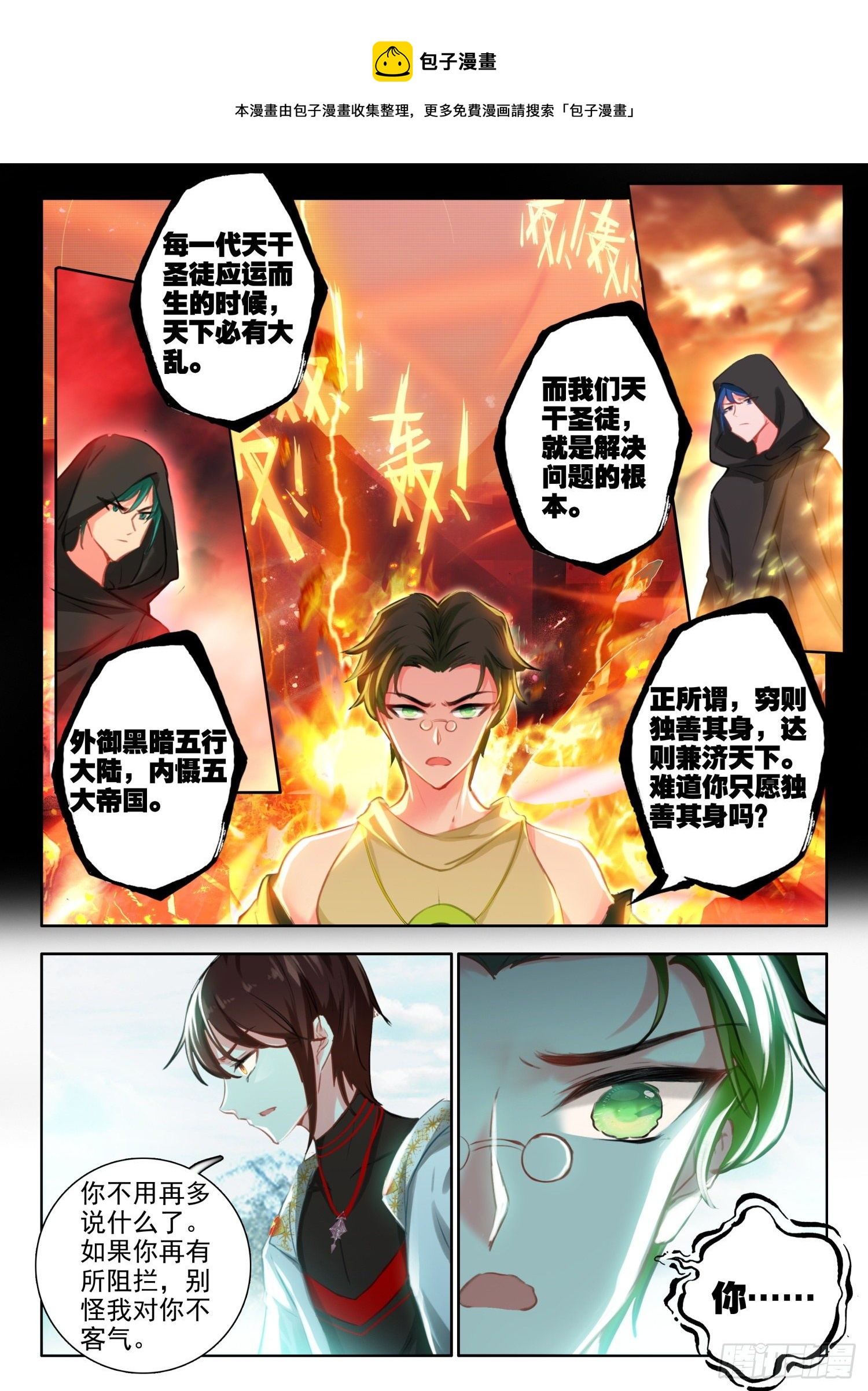 59 死要钱神医 下8