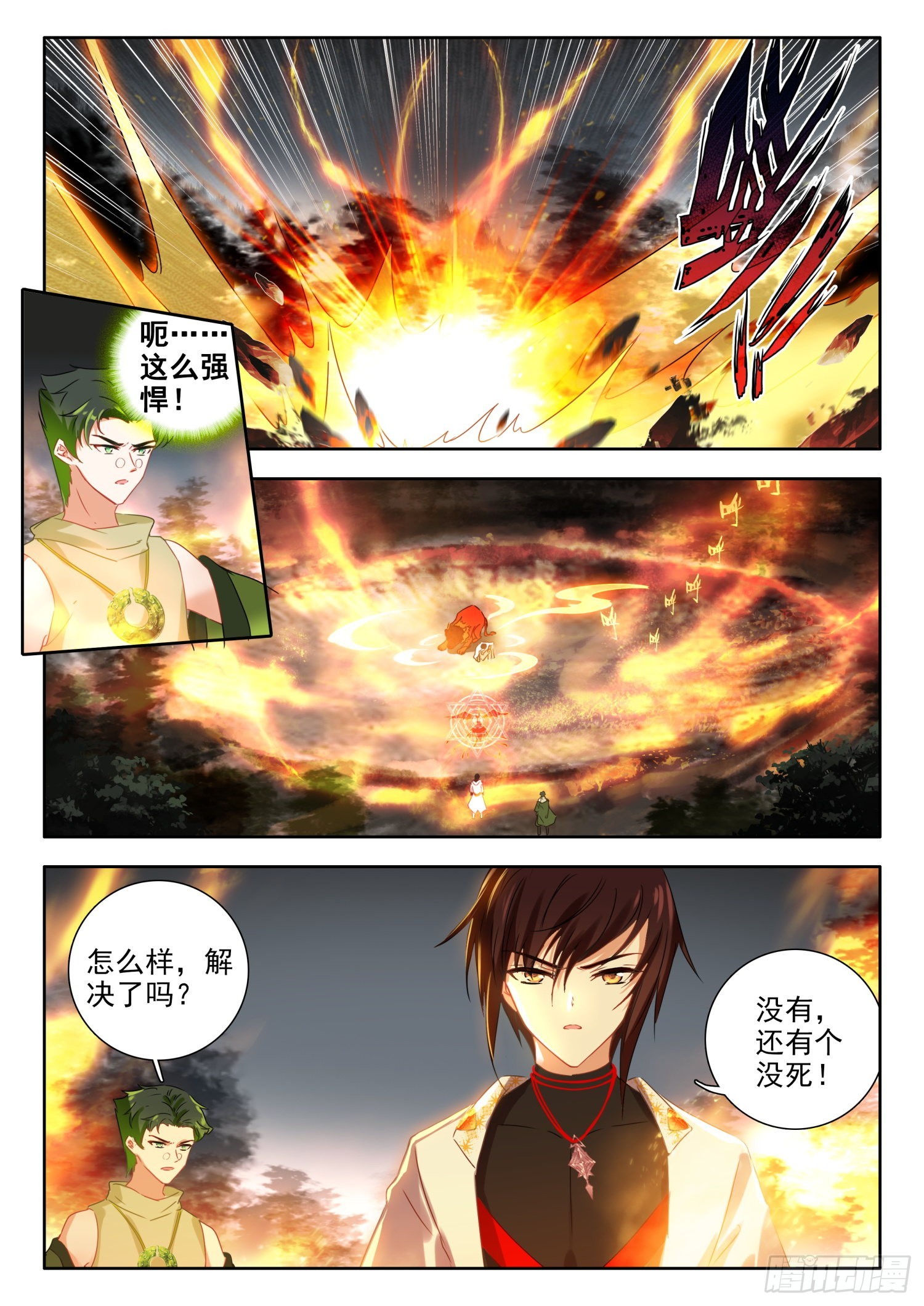 68 变身，火焰君王体 上11