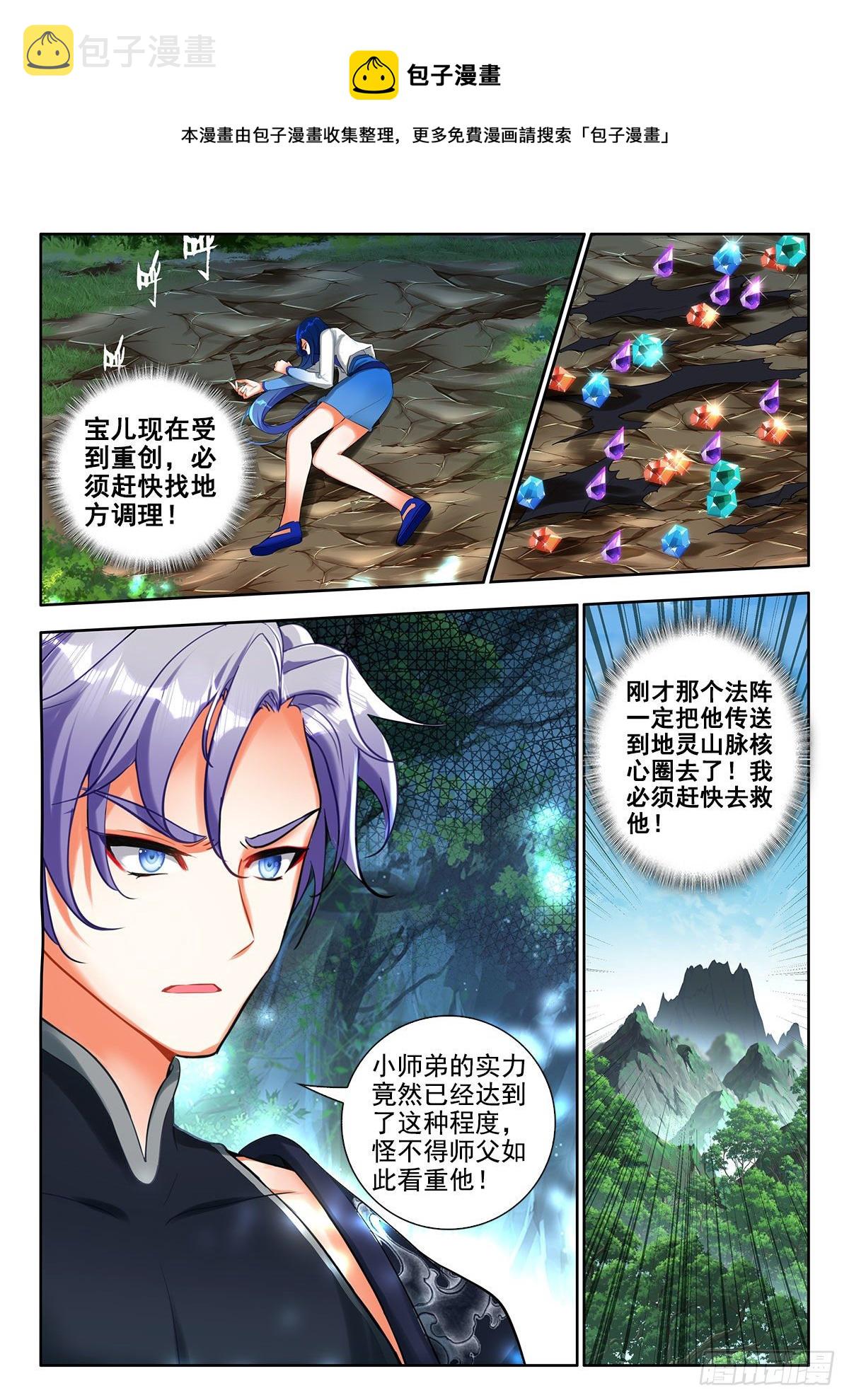 44 三系组合技与定向传送 下8