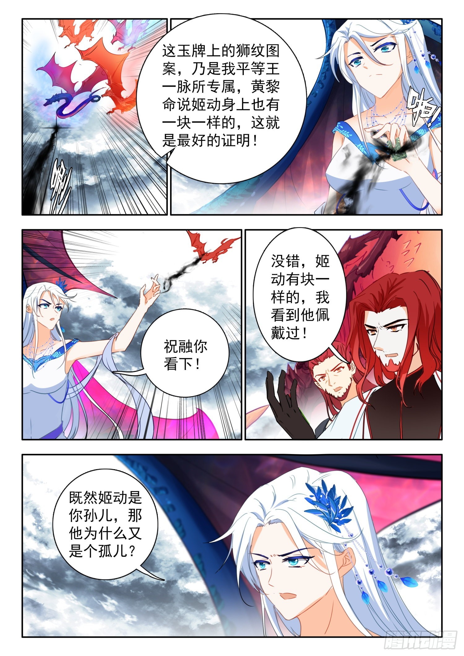69 三大至尊 上7