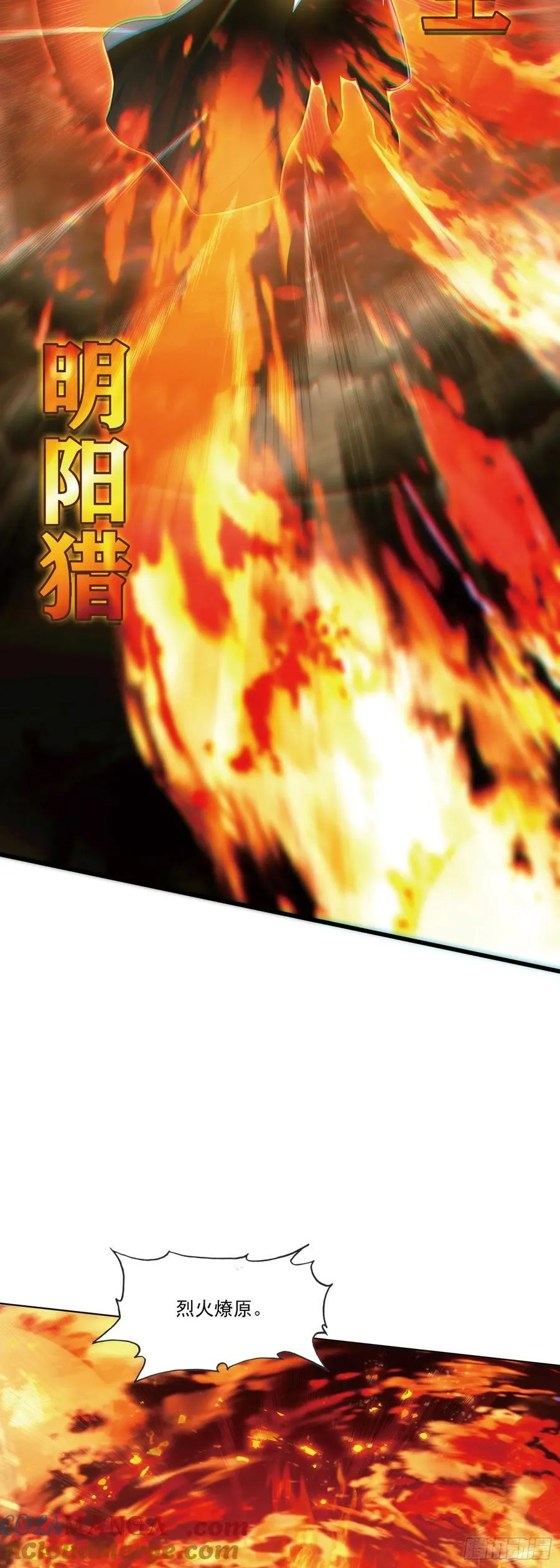 92 自创技！火魔吞噬16