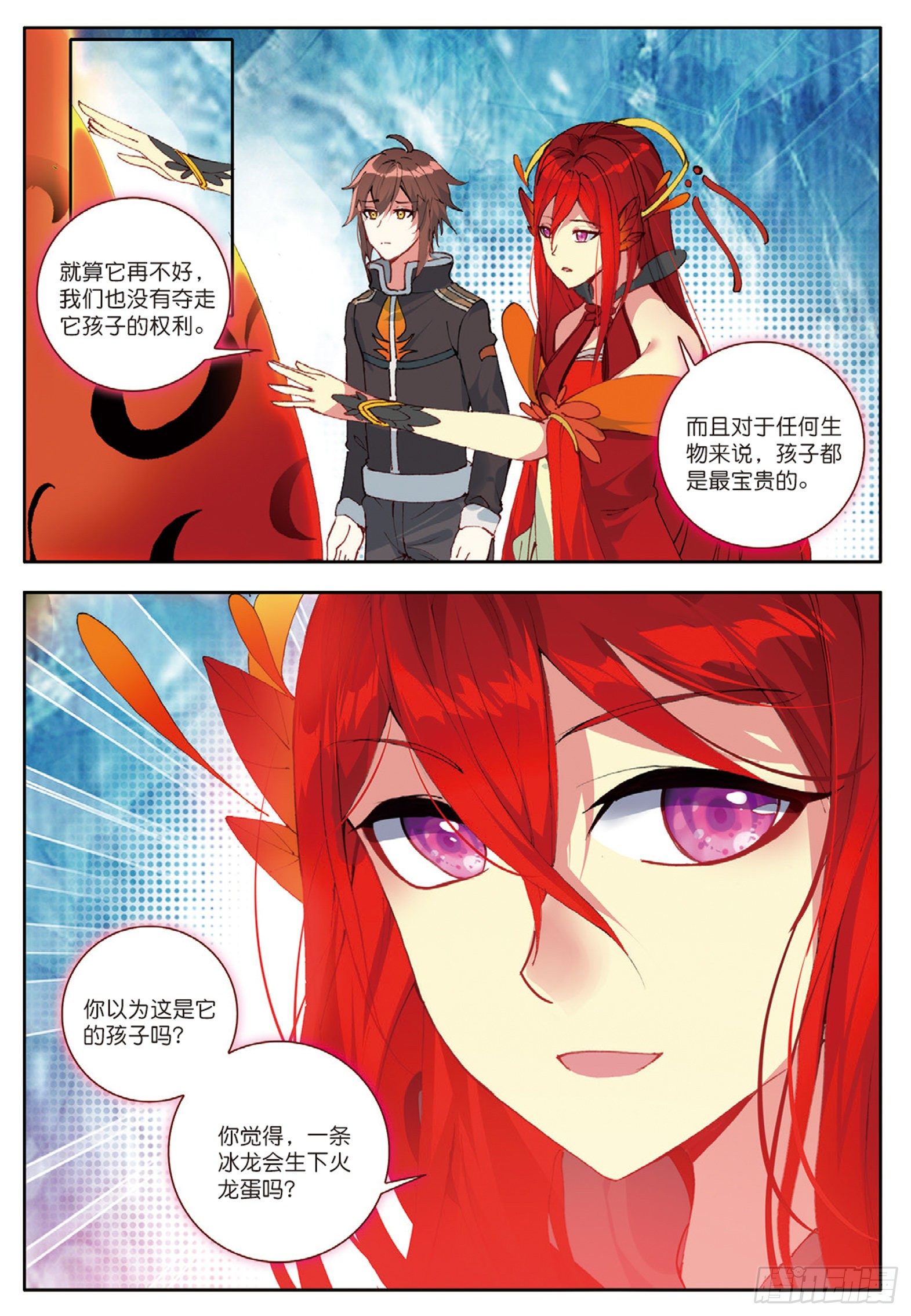 22 火龙蛋 下7