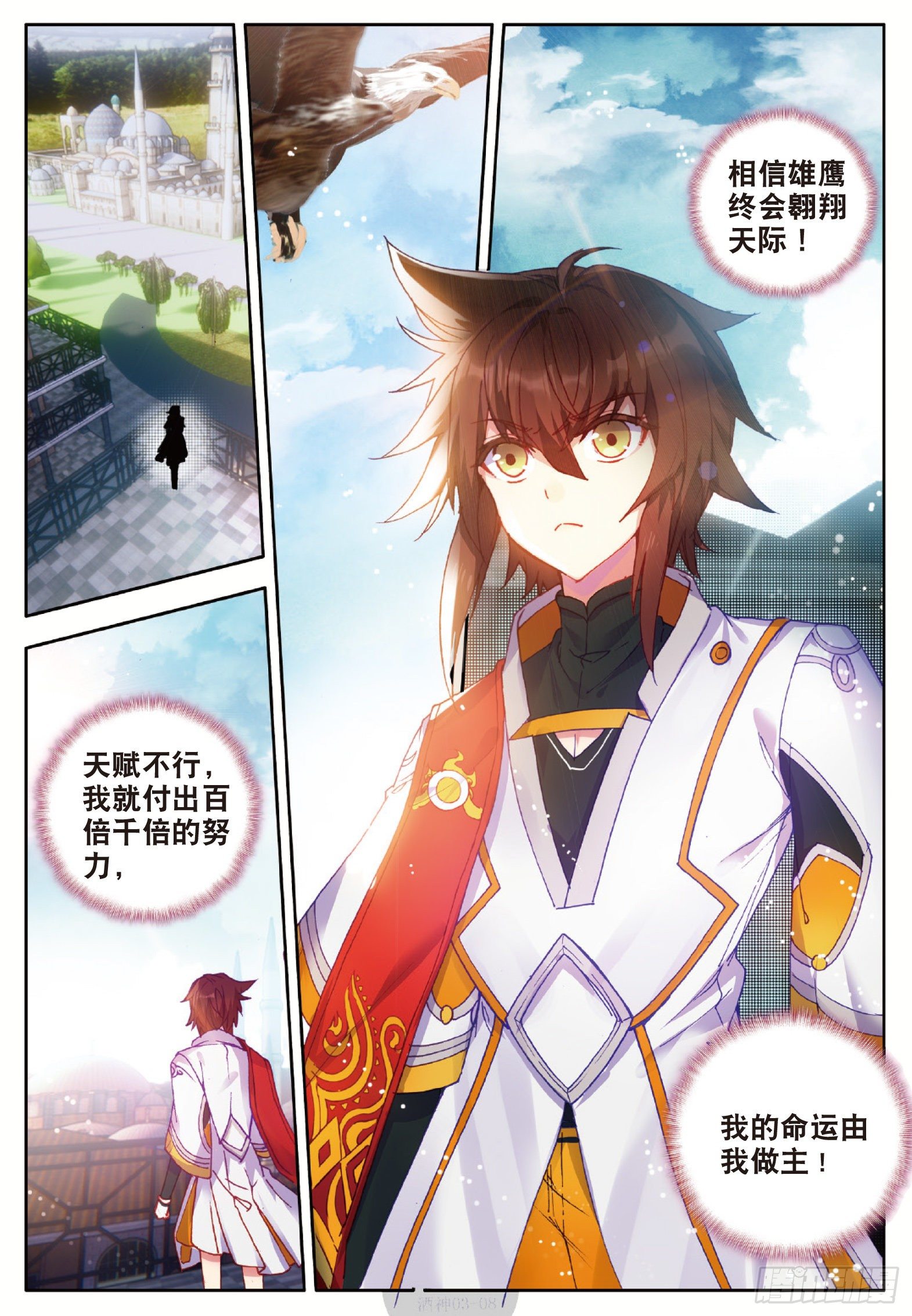 3 阴阳魔师2 上7