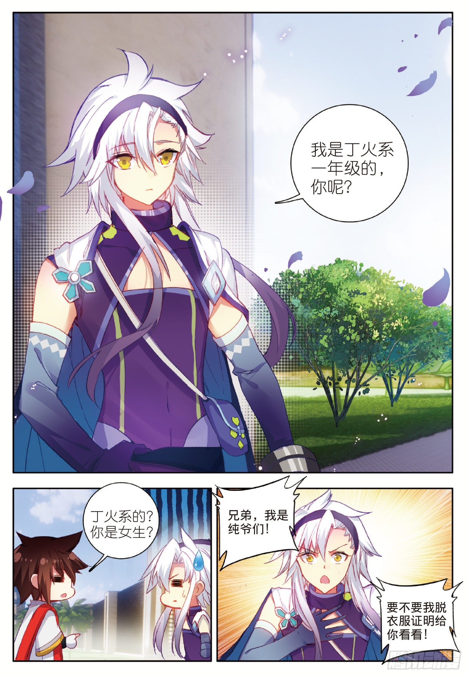 3 阴阳魔师2 上9